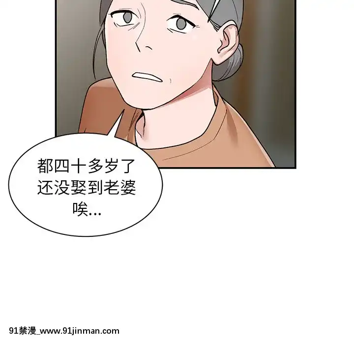 她們的小秘密1-6話[h漫 多人]