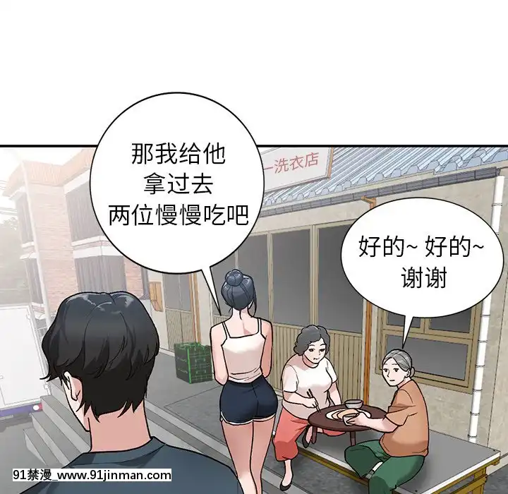 她們的小秘密1-6話[h漫 多人]