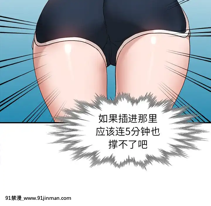 她們的小秘密1-6話[h漫 多人]