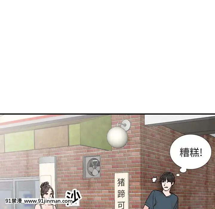 她們的小秘密1-6話[h漫 多人]