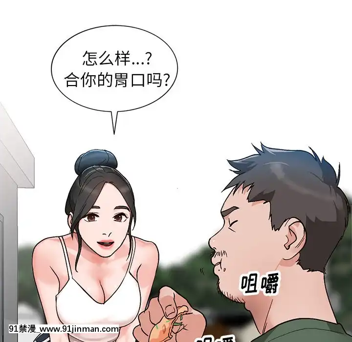 她們的小秘密1-6話[h漫 多人]