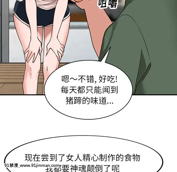 她們的小秘密1-6話[h漫 多人]