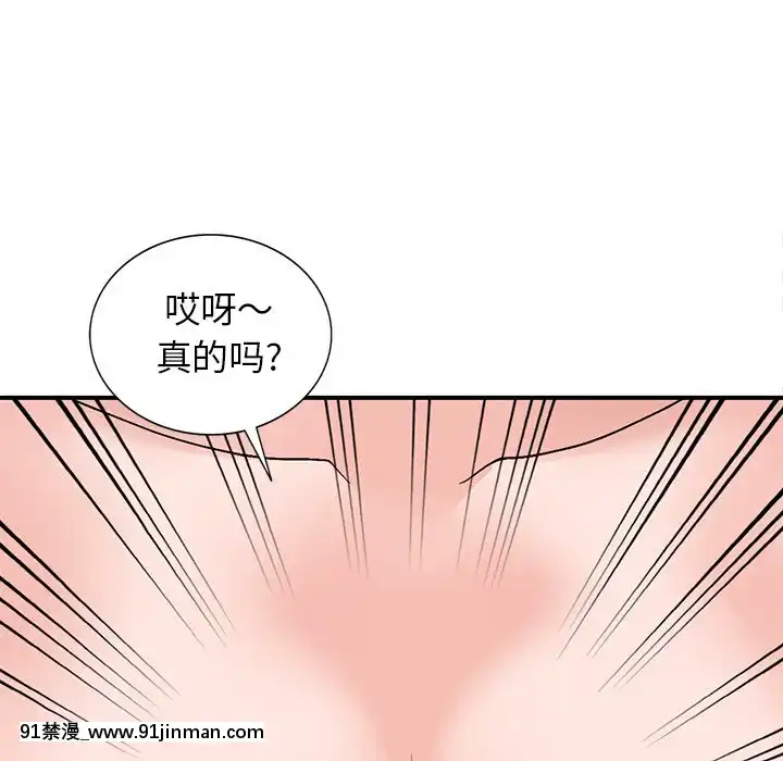她們的小秘密1-6話[h漫 多人]