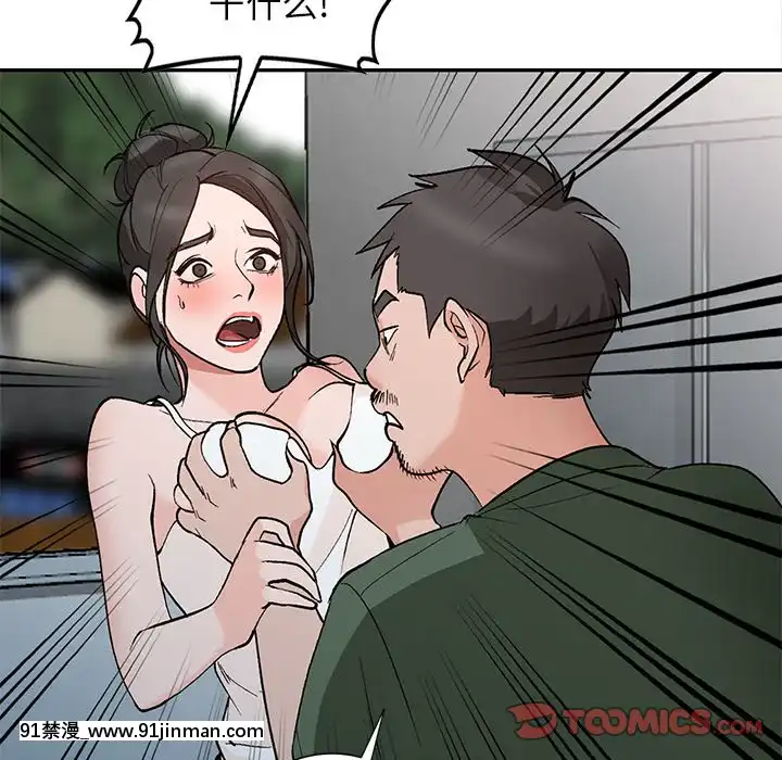 她們的小秘密1-6話[h漫 多人]