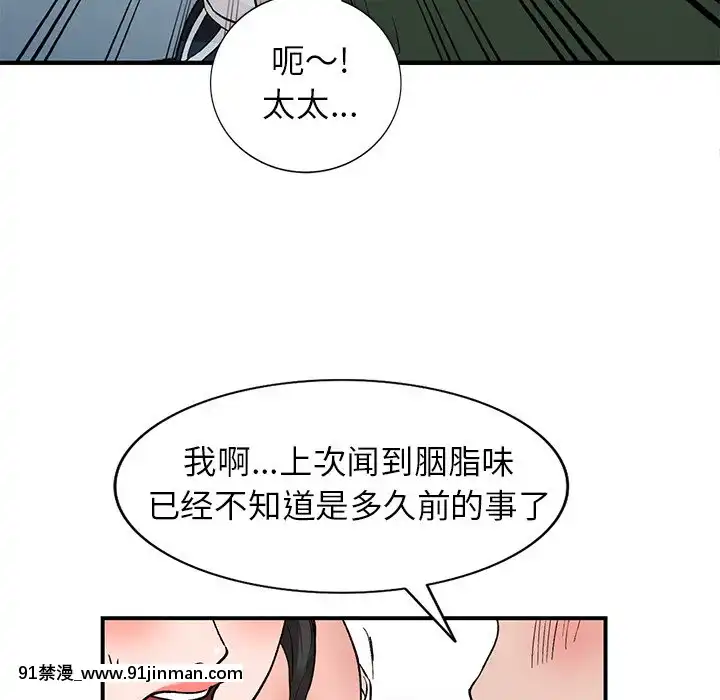 她們的小秘密1-6話[h漫 多人]
