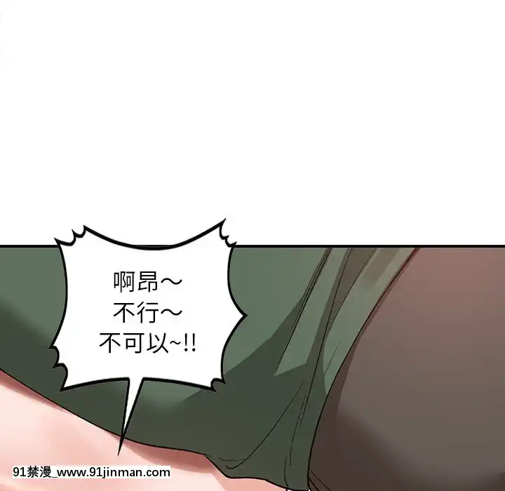 她們的小秘密1-6話[h漫 多人]
