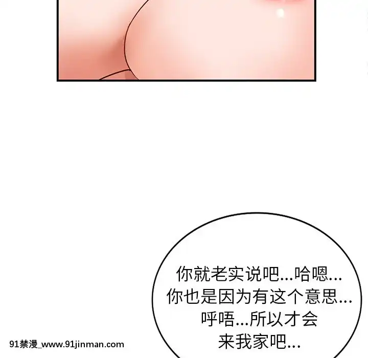 她們的小秘密1-6話[h漫 多人]