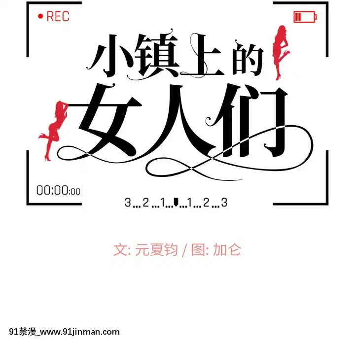 她們的小秘密1-6話[h漫 多人]