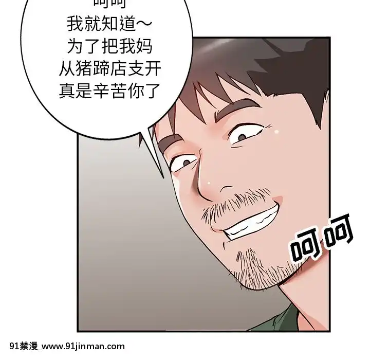 她們的小秘密1-6話[h漫 多人]