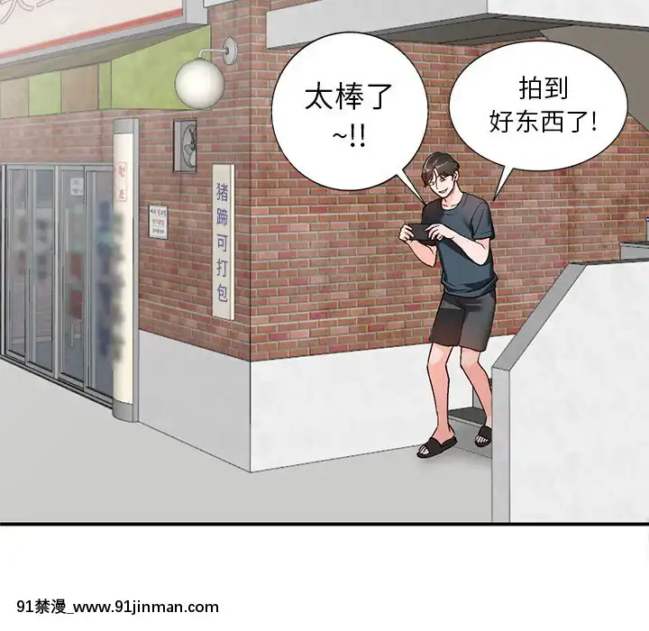 她們的小秘密1-6話[h漫 多人]