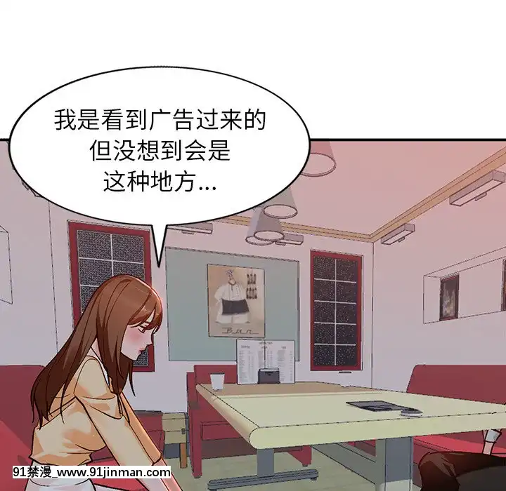 她們的小秘密1-6話[h漫 多人]
