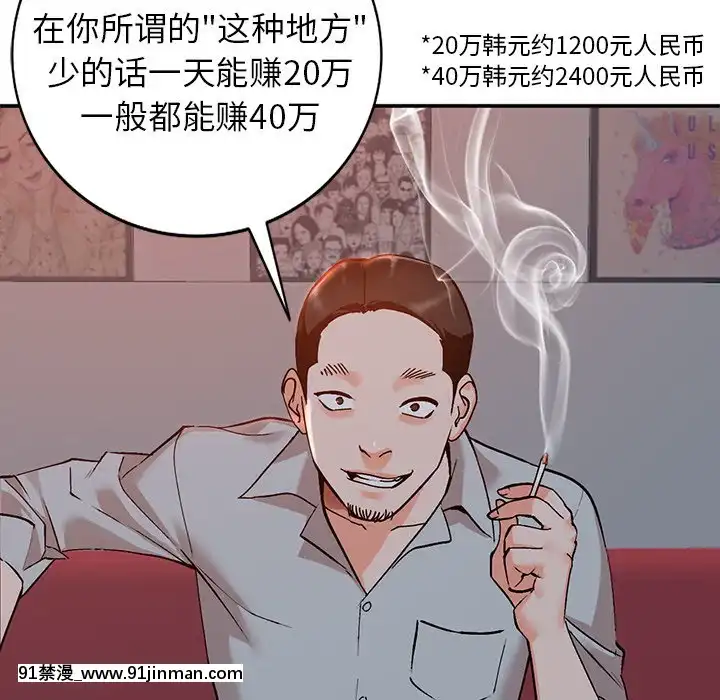 她們的小秘密1-6話[h漫 多人]