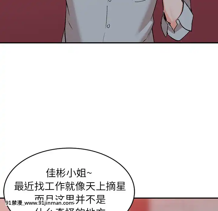 她們的小秘密1-6話[h漫 多人]