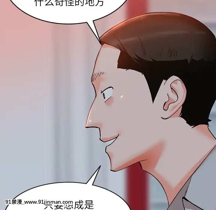 她們的小秘密1-6話[h漫 多人]