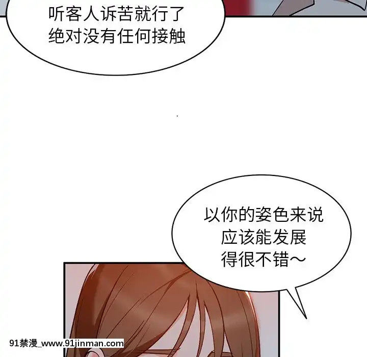 她們的小秘密1-6話[h漫 多人]