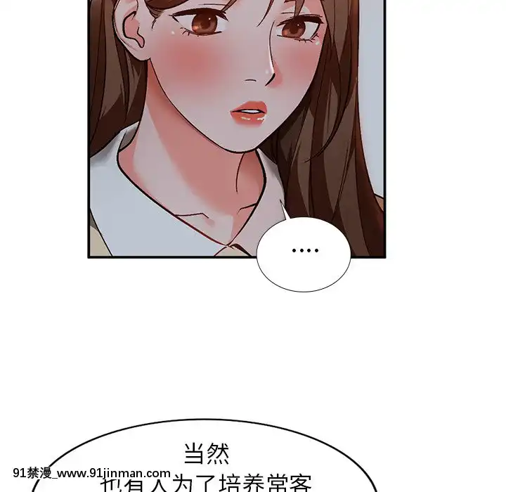 她們的小秘密1-6話[h漫 多人]