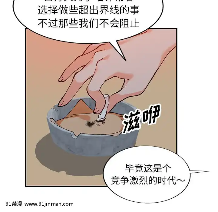 她們的小秘密1-6話[h漫 多人]