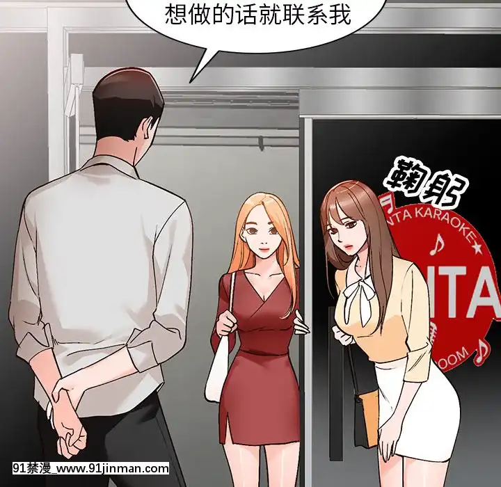 她們的小秘密1-6話[h漫 多人]