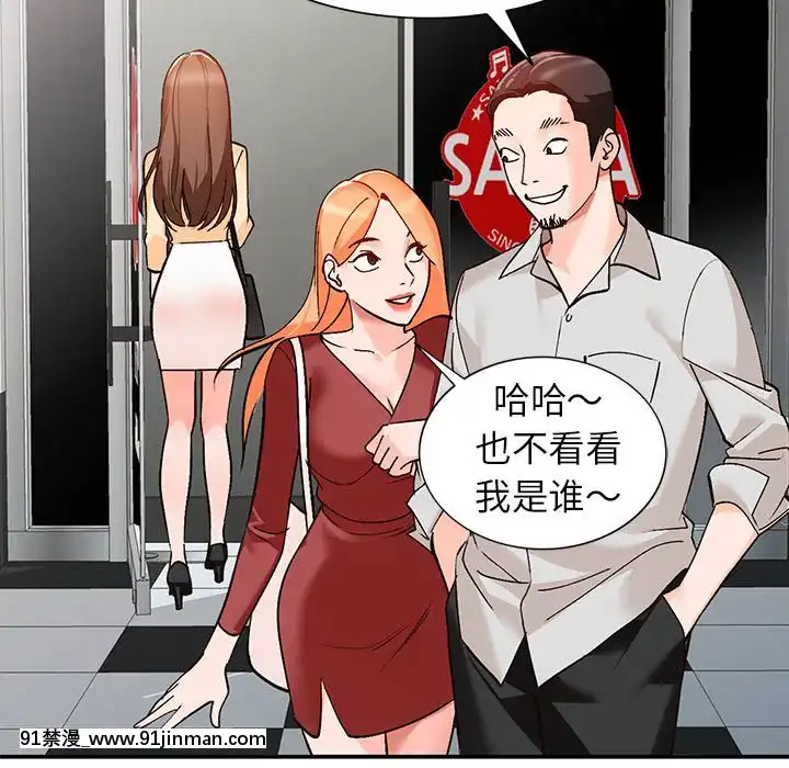 她們的小秘密1-6話[h漫 多人]