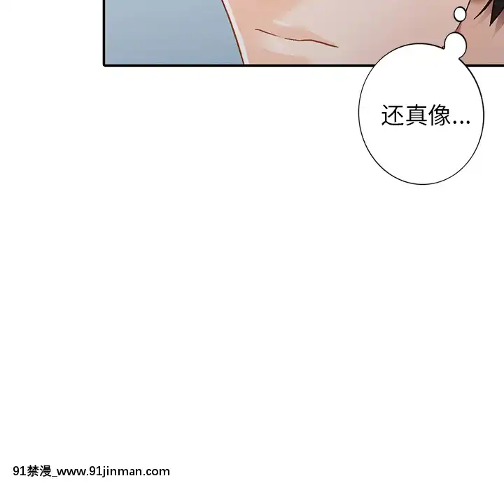 她們的小秘密1-6話[h漫 多人]