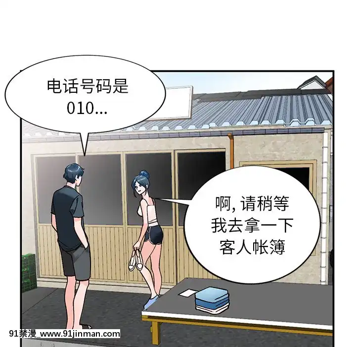 她們的小秘密1-6話[h漫 多人]