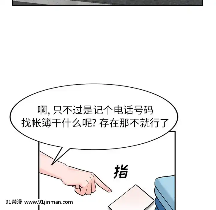 她們的小秘密1-6話[h漫 多人]