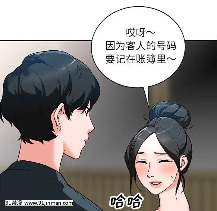 她們的小秘密1-6話[h漫 多人]