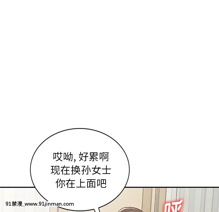 她們的小秘密1-6話[h漫 多人]