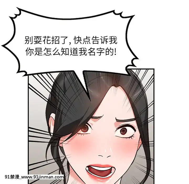 她們的小秘密1-6話[h漫 多人]
