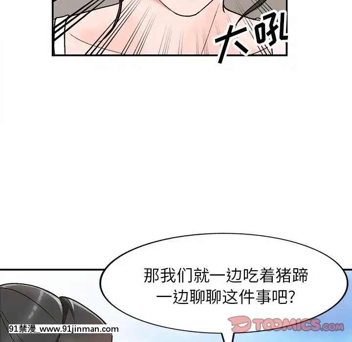 她們的小秘密1-6話[h漫 多人]