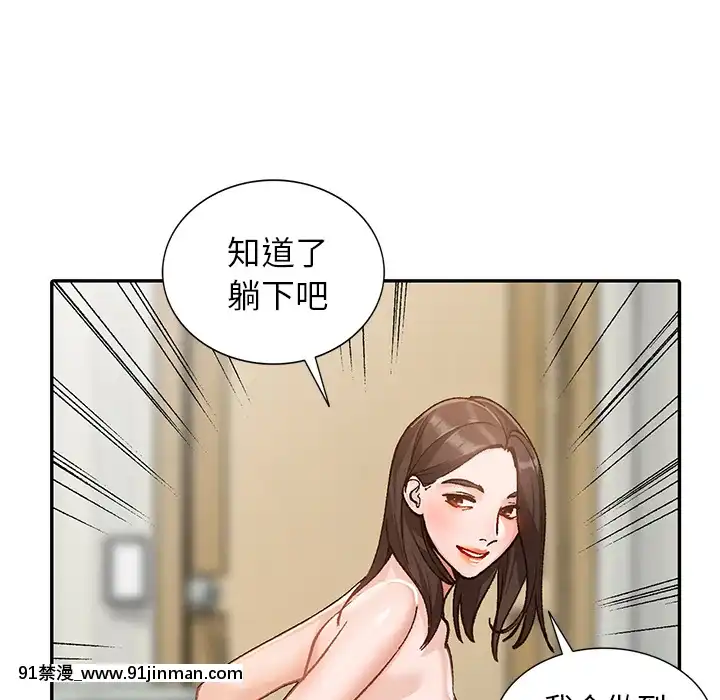 她們的小秘密1-6話[h漫 多人]