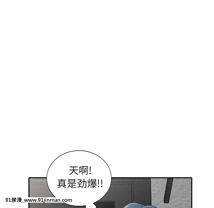 她們的小秘密1-6話[h漫 多人]