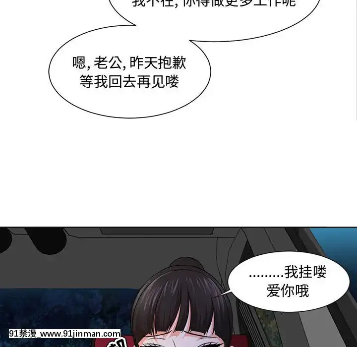 女人专门为难女人1 12话[h漫 真人]