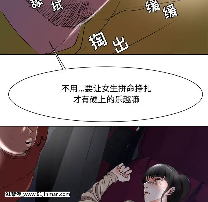 女人专门为难女人1 12话[h漫 真人]