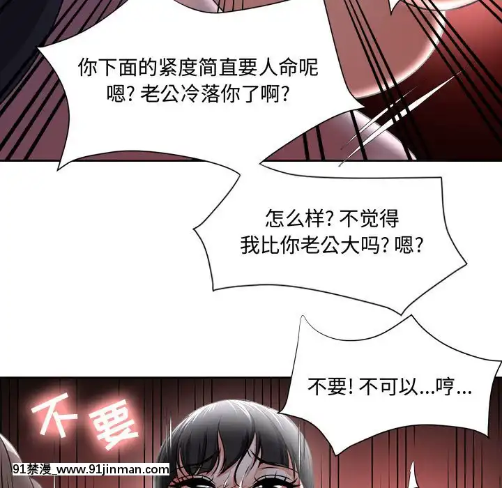 女人专门为难女人1 12话[h漫 真人]