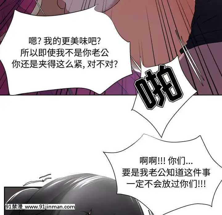 女人专门为难女人1 12话[h漫 真人]