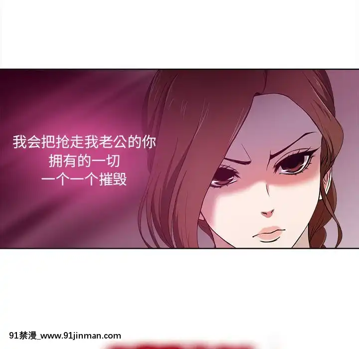 女人专门为难女人1 12话[h漫 真人]