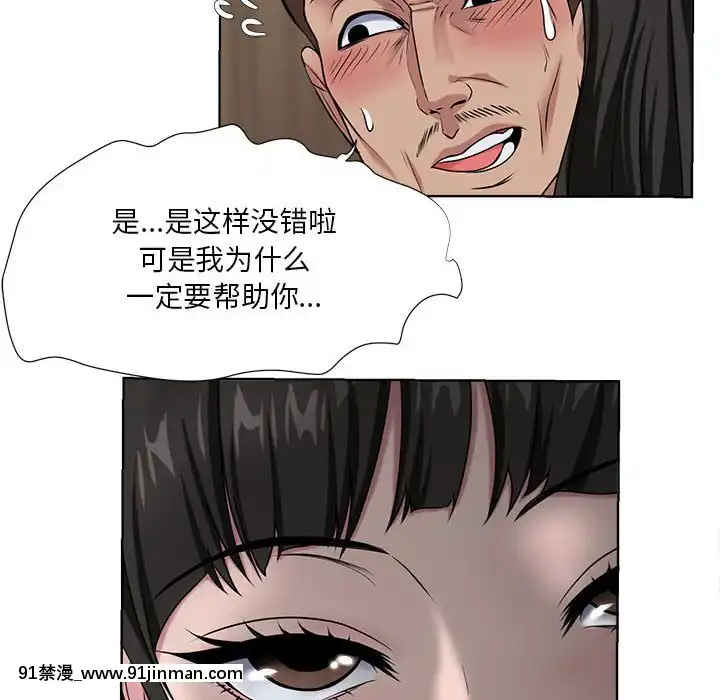 女人专门为难女人1 12话[h漫 真人]