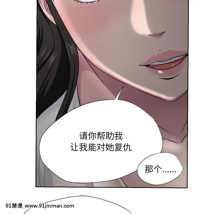 女人专门为难女人1 12话[h漫 真人]