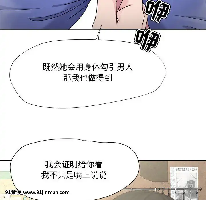 女人专门为难女人1 12话[h漫 真人]