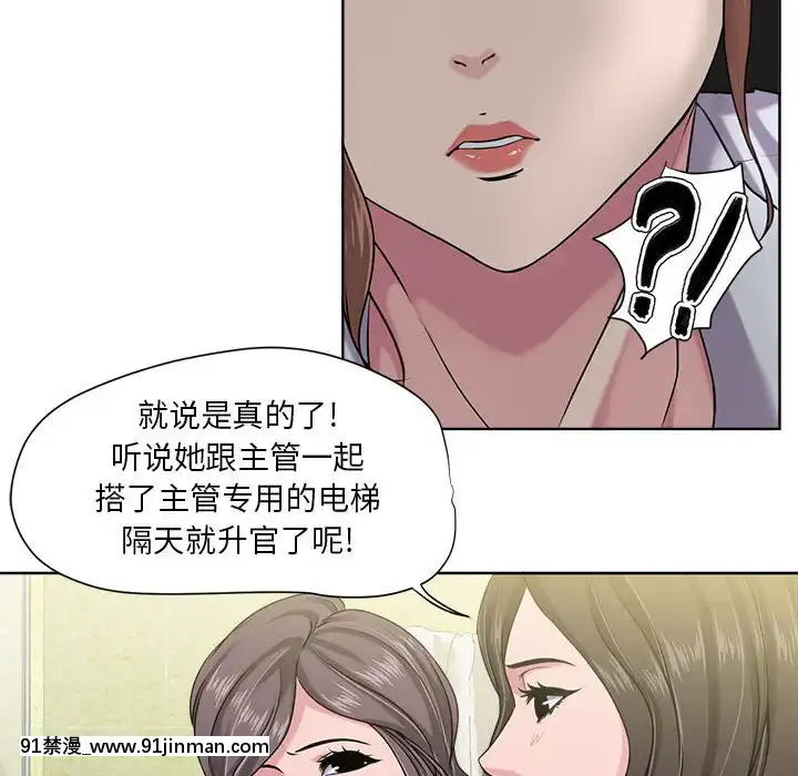 女人专门为难女人1 12话[h漫 真人]