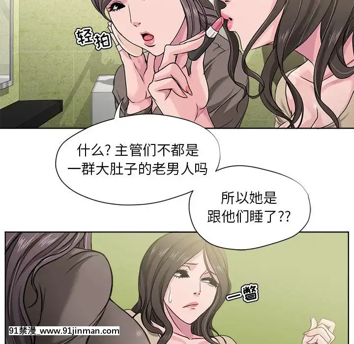 女人专门为难女人1 12话[h漫 真人]