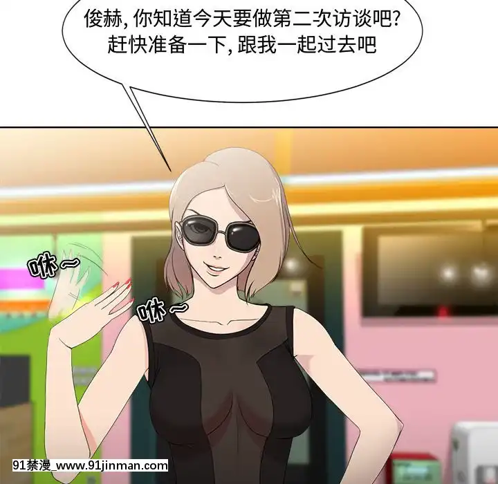 女人专门为难女人1 12话[h漫 真人]