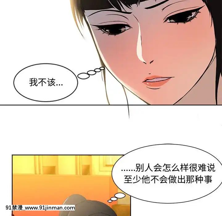 女人专门为难女人1 12话[h漫 真人]