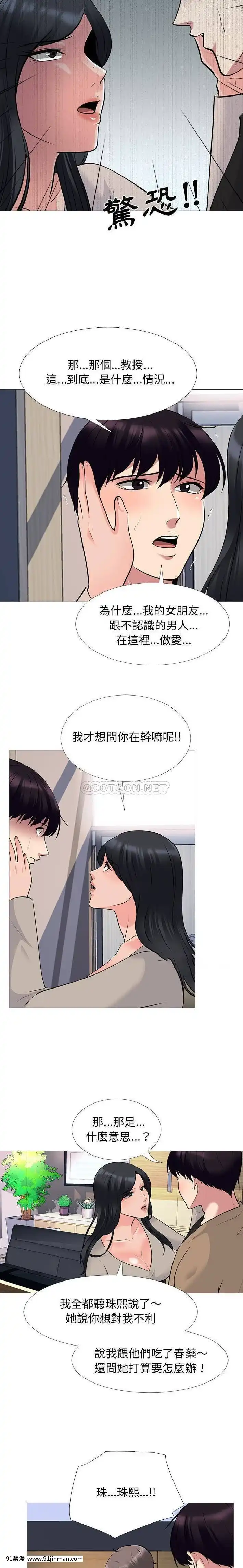 女教授的秘密1-55話[總裁 h漫]