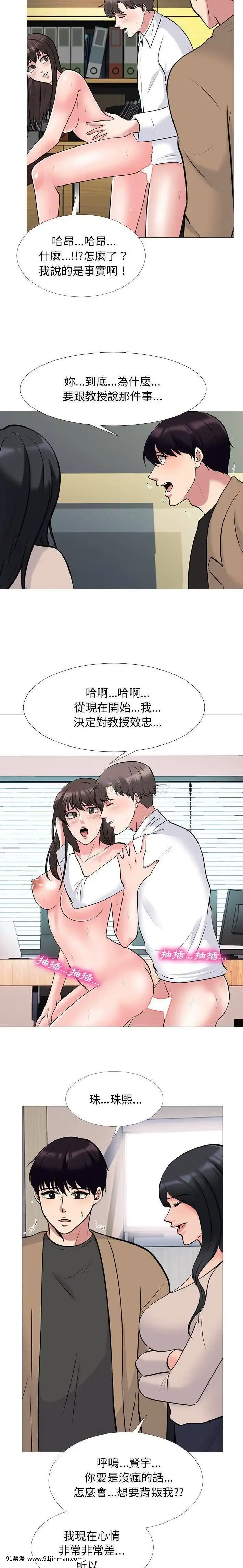 女教授的秘密1-55話[總裁 h漫]
