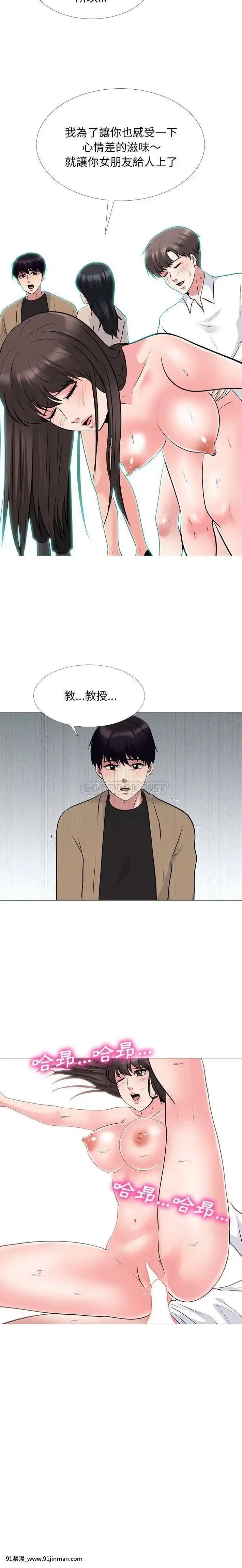 女教授的秘密1-55話[總裁 h漫]