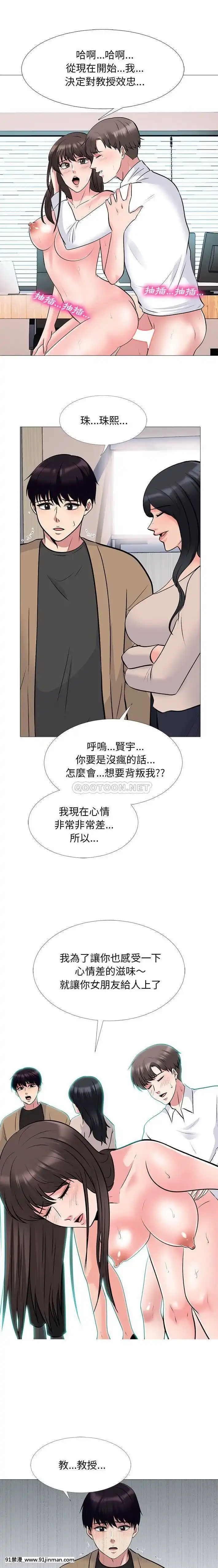 女教授的秘密1-55話[總裁 h漫]