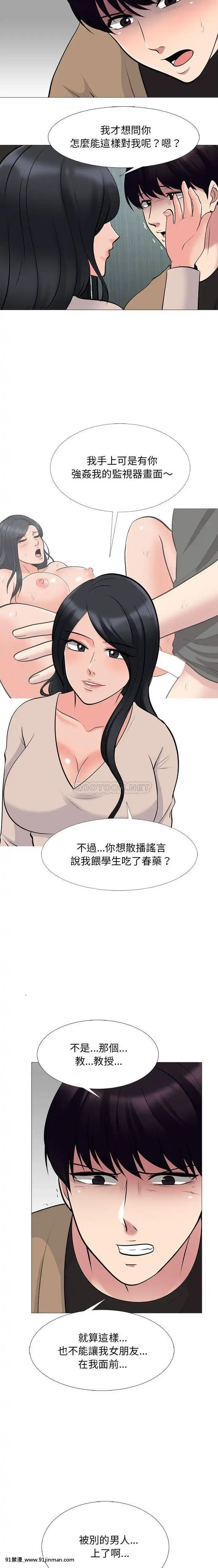 女教授的秘密1-55話[總裁 h漫]