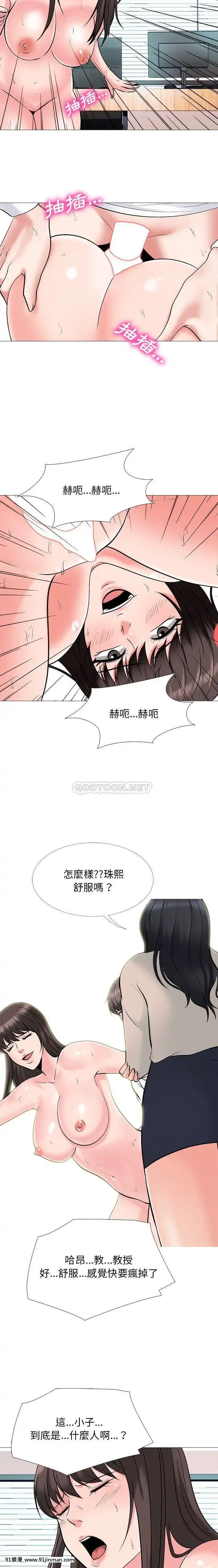 女教授的秘密1-55話[總裁 h漫]
